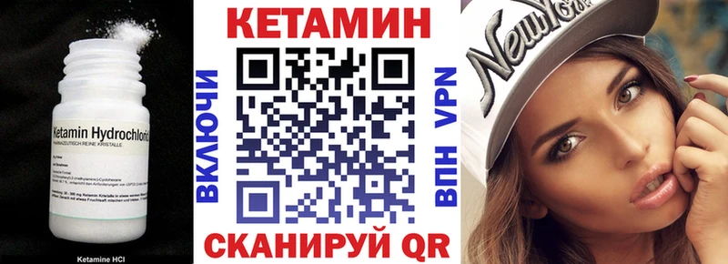 Кетамин VHQ  Купить где  Лукоянов 
