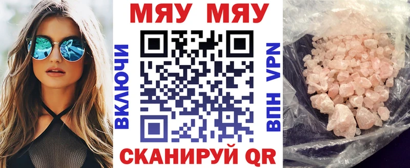 Меф мяу мяу  Купить  Лукоянов 